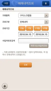 신한S부가세 screenshot 2