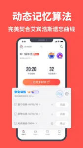 拓词-搞定单词，早用拓词 screenshot 0