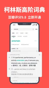 拓词-搞定单词，早用拓词 screenshot 1