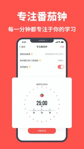 拓词-搞定单词，早用拓词 screenshot 2