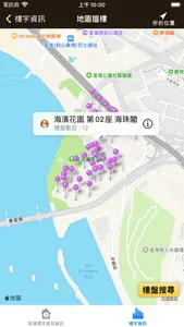 環宇X海濱 screenshot 3