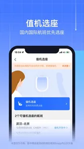 航班管家Pro-特价机票酒店火车票专车预订平台 screenshot 5