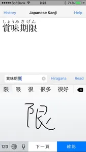 Japanese Kanji Hiragana screenshot 0