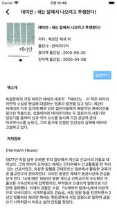 북레일 - 전자책 서비스 (BookRail ) screenshot 2