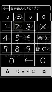 ぬうけずーる for DQX screenshot 2