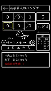 ぬうけずーる for DQX screenshot 3