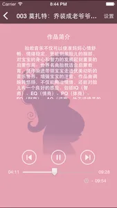 胎教音乐合辑【世界名曲早教启蒙益智】 screenshot 0