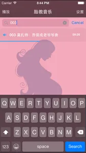 胎教音乐合辑【世界名曲早教启蒙益智】 screenshot 2