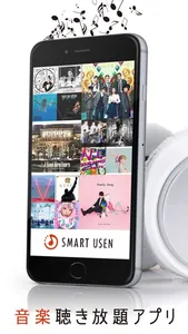 SMART USEN -音楽やオリジナル番組聴き放題- screenshot 0