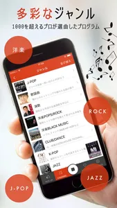 SMART USEN -音楽やオリジナル番組聴き放題- screenshot 1