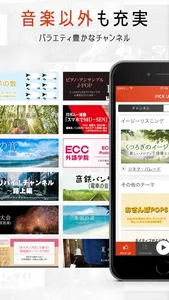 SMART USEN -音楽やオリジナル番組聴き放題- screenshot 3