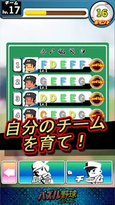 パズル野球 screenshot 2