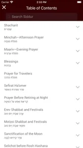 Siddur – Classic Edition screenshot 1