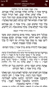 Siddur – Classic Edition screenshot 2