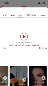 مونت كارلو الدولية - MCD screenshot 1