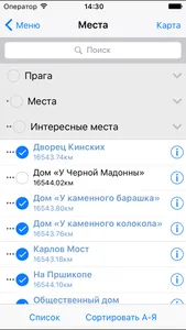 Прага Промо аудио-путеводитель screenshot 2