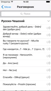 Прага Промо аудио-путеводитель screenshot 3