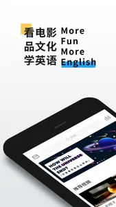 英语魔方秀—看电影学英语玩配音练口语 screenshot 0