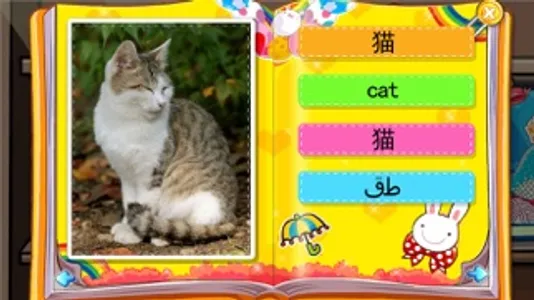 Learn Animals with Sound screenshot 0