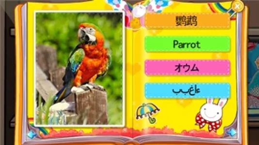 Learn Animals with Sound screenshot 2