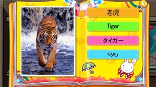 Learn Animals with Sound screenshot 4