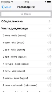 Хельсинки Промо путеводитель screenshot 4