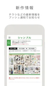 シャンブル screenshot 1