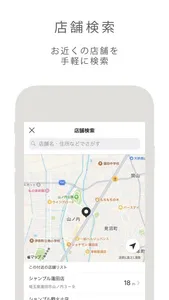 シャンブル screenshot 2