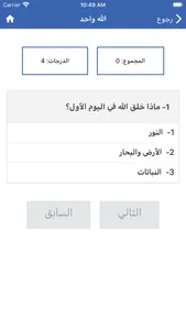 الطريق الي الله screenshot 3