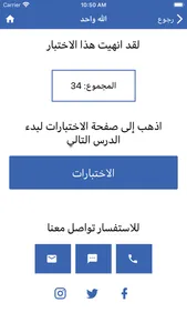 الطريق الي الله screenshot 4