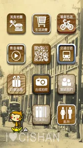 旗山老街+ screenshot 1