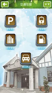 旗山老街+ screenshot 3