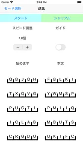 電気通信術練習 screenshot 2