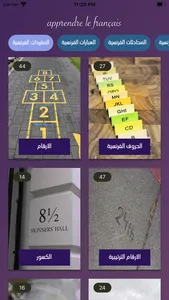 تعلم اللغة الفرنسية من الصفر screenshot 0