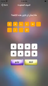 تعلم اللغة الفرنسية من الصفر screenshot 3