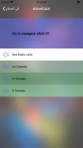 تعلم اللغة الفرنسية من الصفر screenshot 5