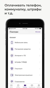 Связной Плюс screenshot 3