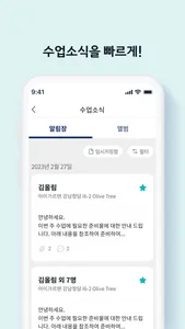 올림 screenshot 3