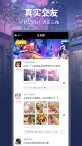 天黑请闭眼-血染钟楼 screenshot 2