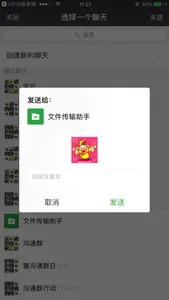 GIF动画表情大全 - 分享斗图到微信,QQ screenshot 2