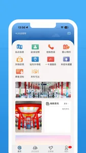 北京地铁-官方APP screenshot 1