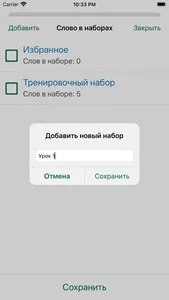 Арабус арабско-русский словарь screenshot 3