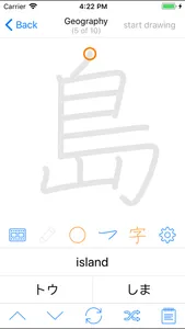 Kanji Star screenshot 0