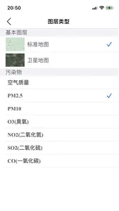 空气质量-实时空气质量和天气预报 screenshot 2