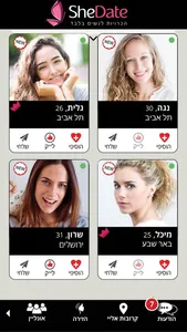 שידייט הכרויות לנשים לסביות screenshot 1