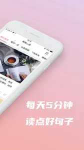 美图心语-经典文案句子语录头像大全 screenshot 1