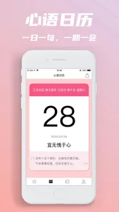 美图心语-经典文案句子语录头像大全 screenshot 2