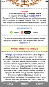 Мир Славян screenshot 6