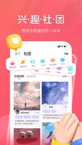配音秀-配音Pia戏交友 screenshot 5