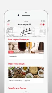 Квартира 44 screenshot 1